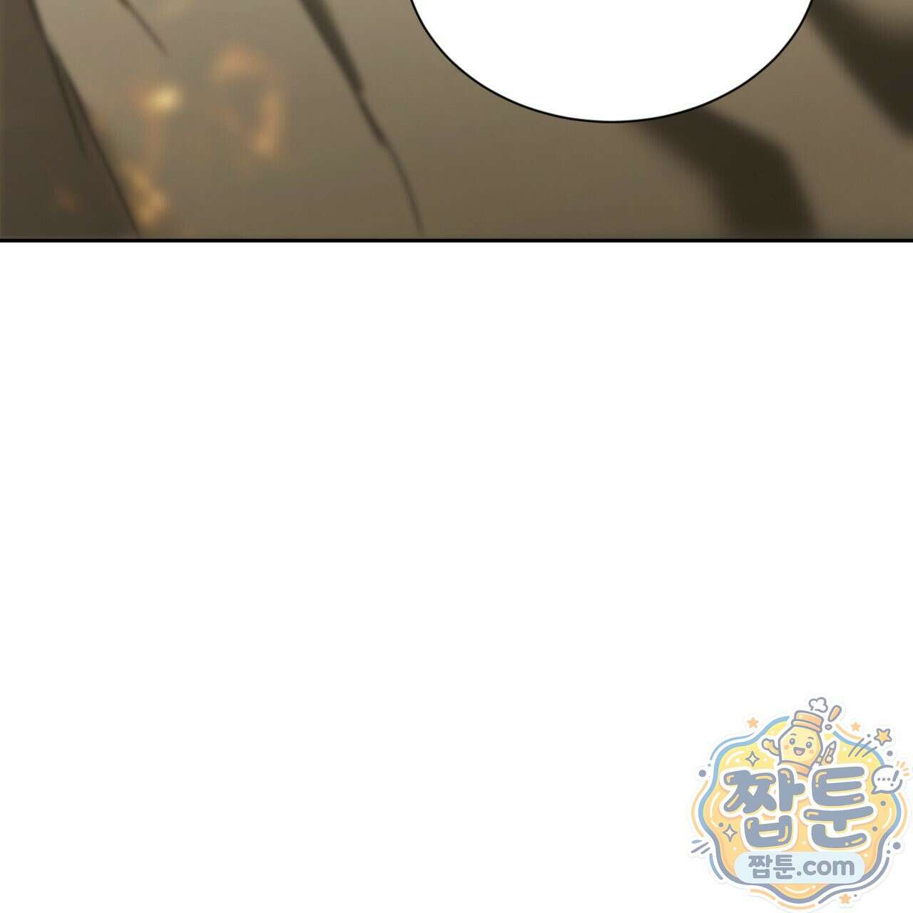 버릇없는 놈들 2화 103