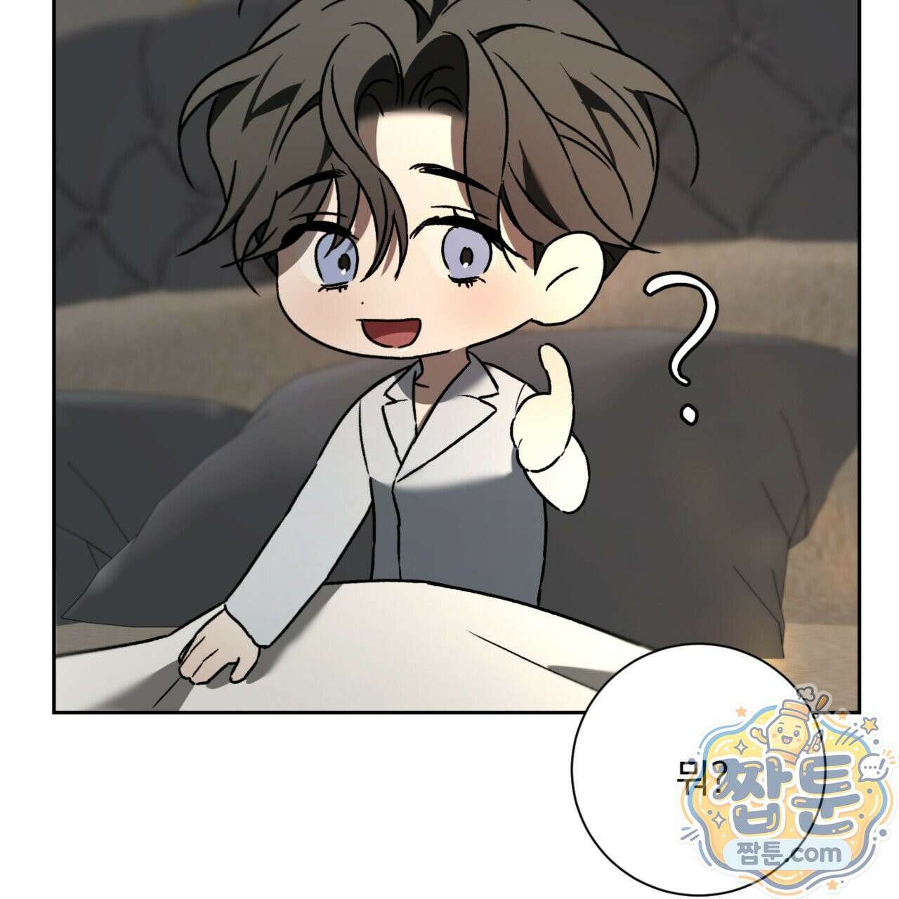 버릇없는 놈들 2화 121