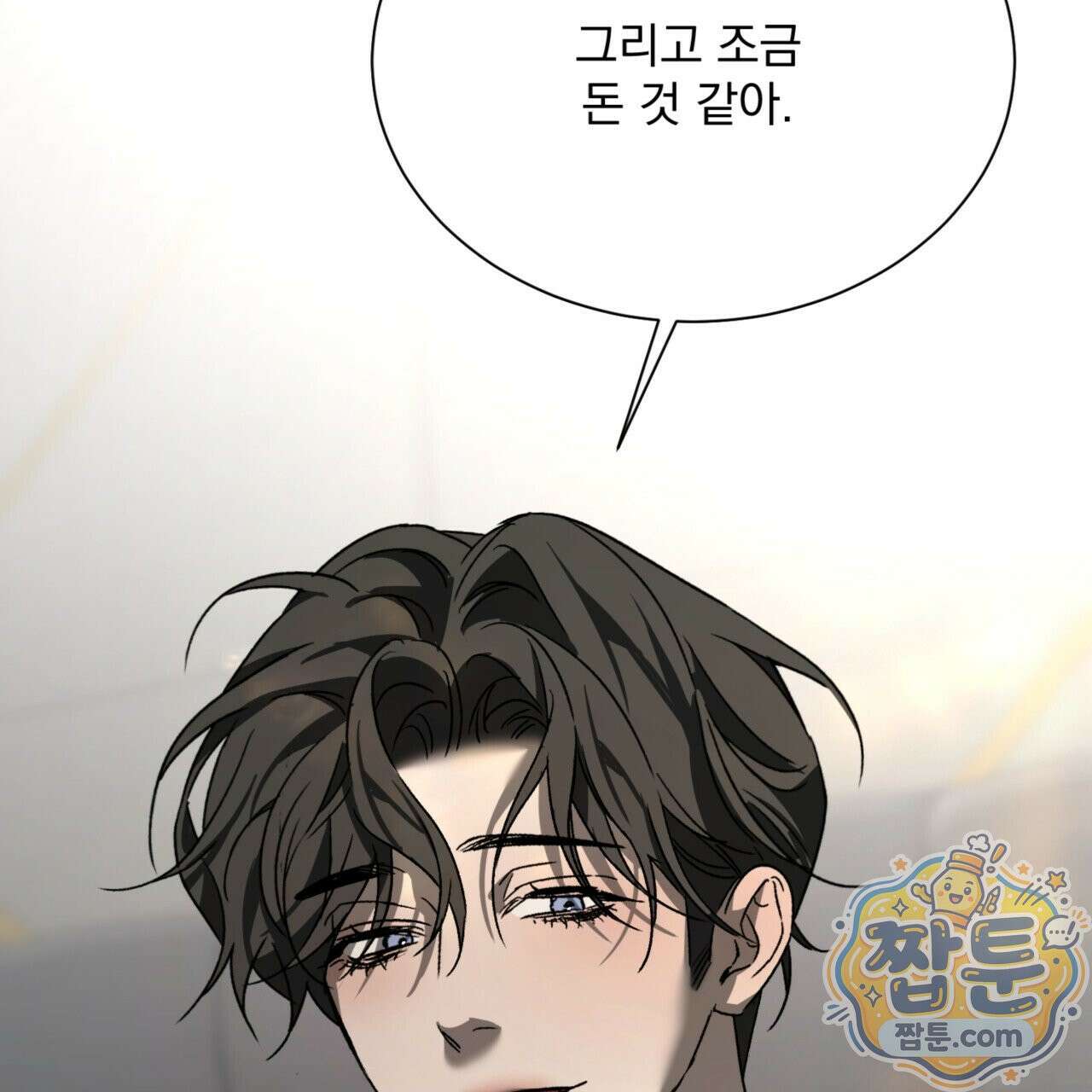 버릇없는 놈들 2화 135