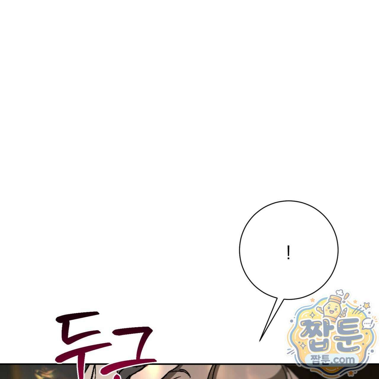 버릇없는 놈들 2화 138