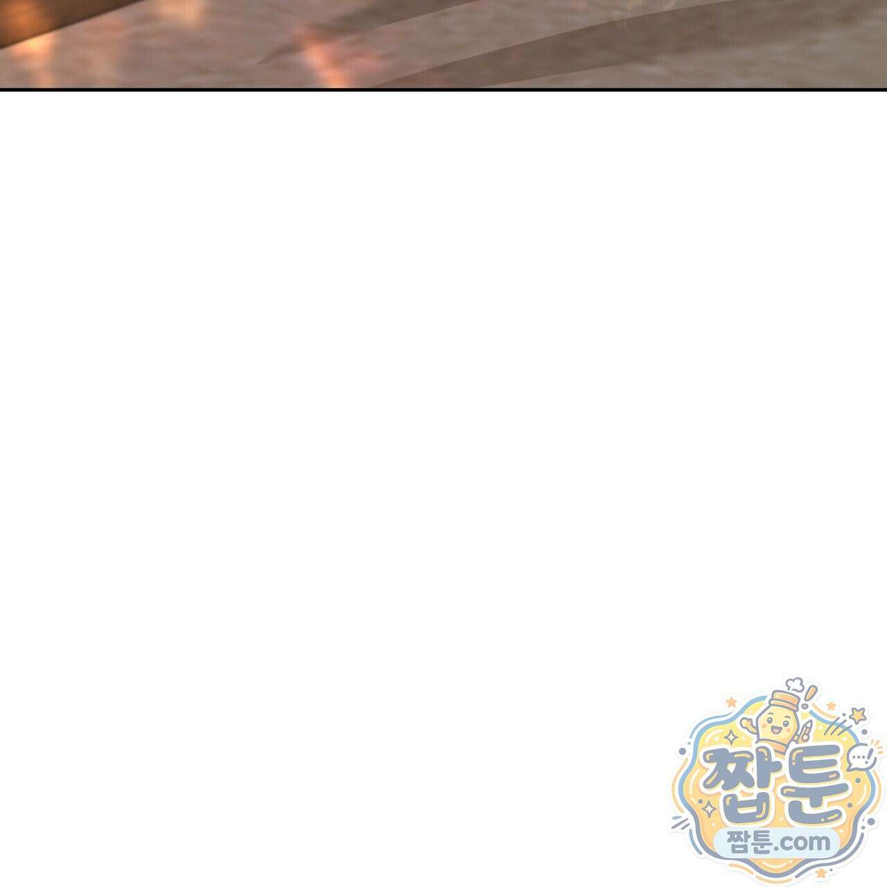 버릇없는 놈들 2화 147