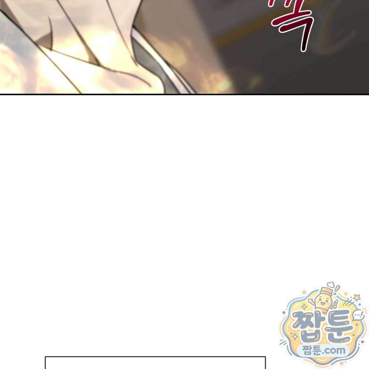 버릇없는 놈들 2화 154
