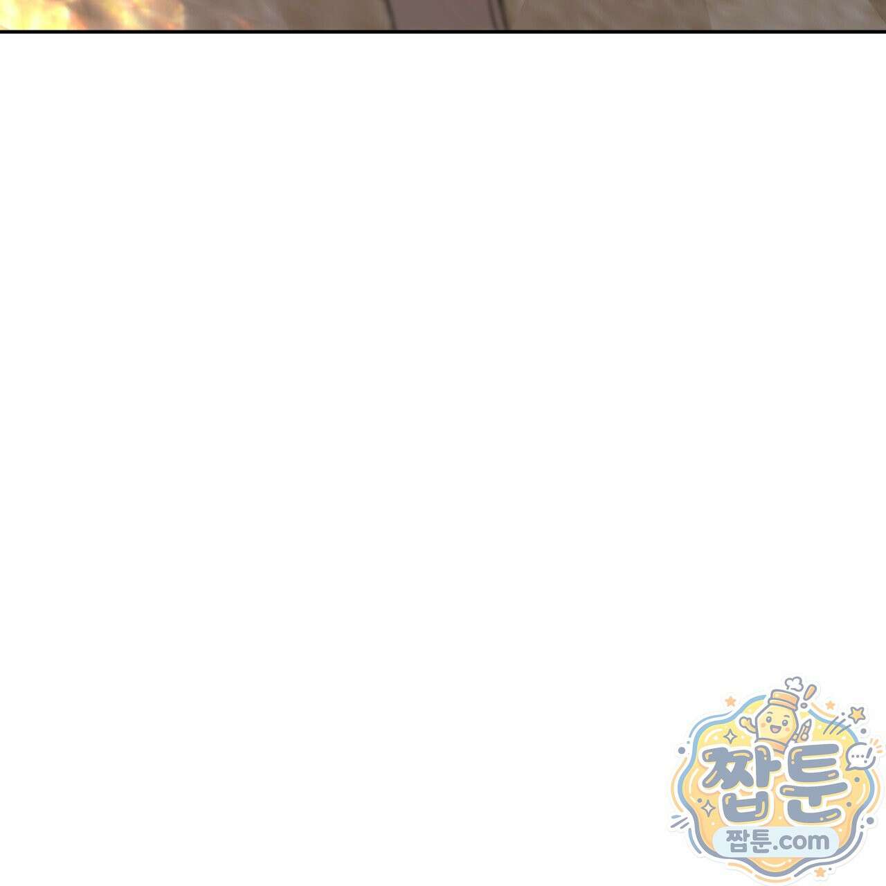 버릇없는 놈들 2화 157