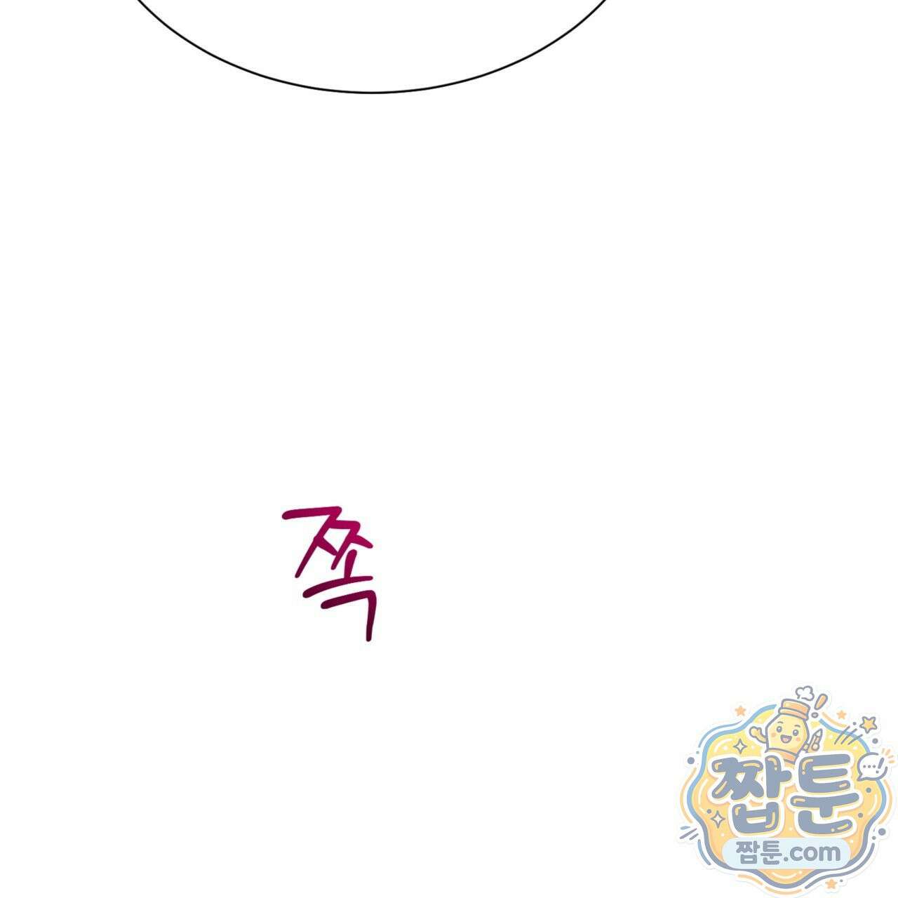 버릇없는 놈들 2화 170