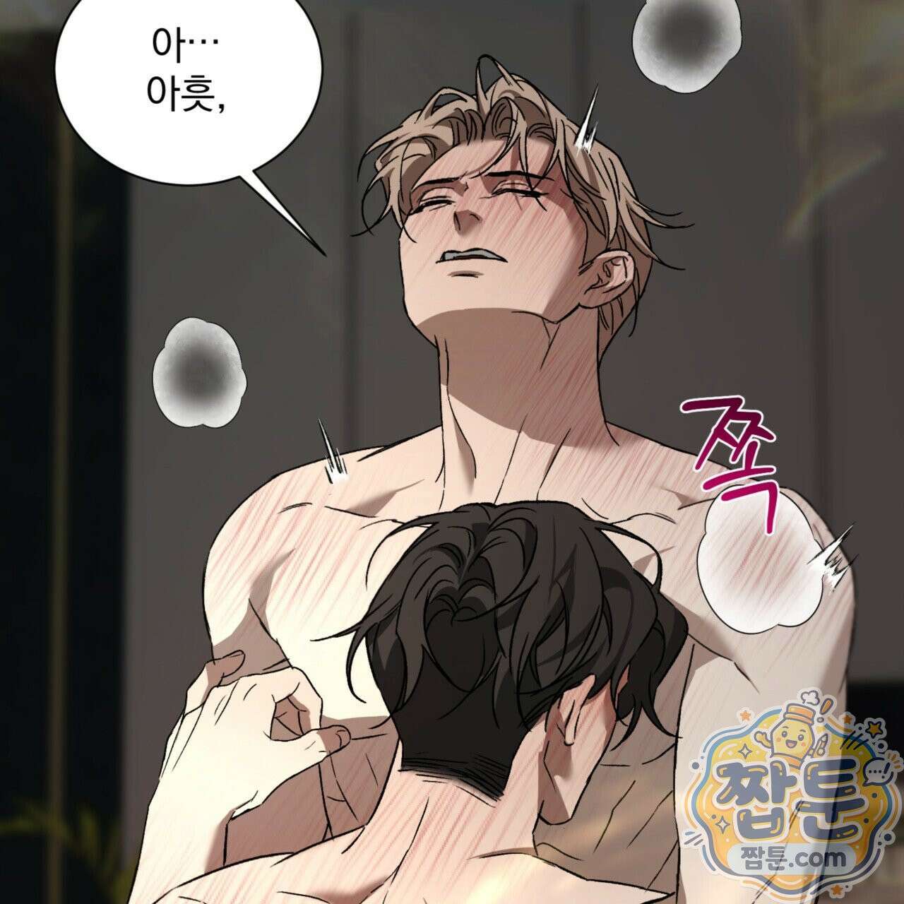 버릇없는 놈들 2화 172