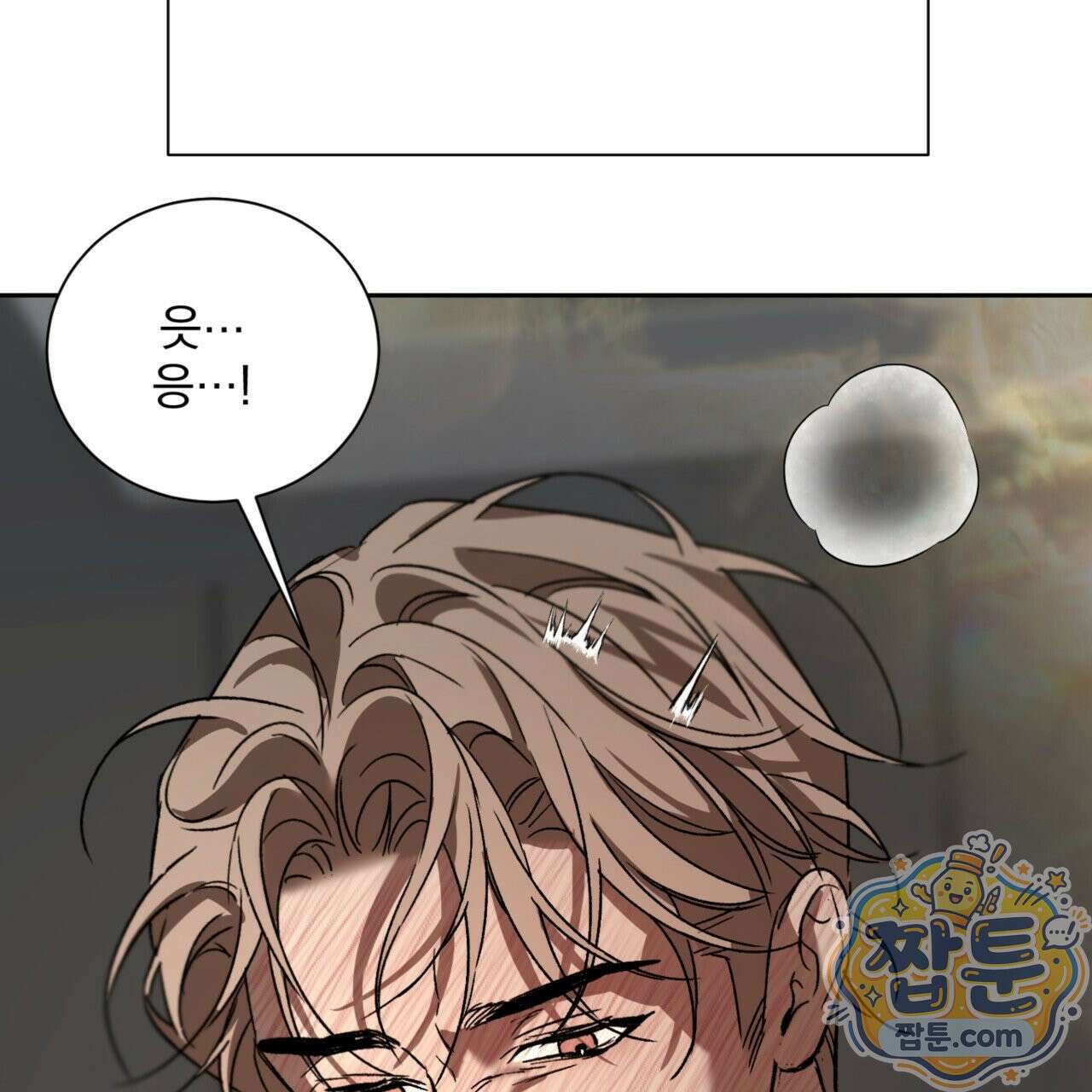 버릇없는 놈들 2화 178