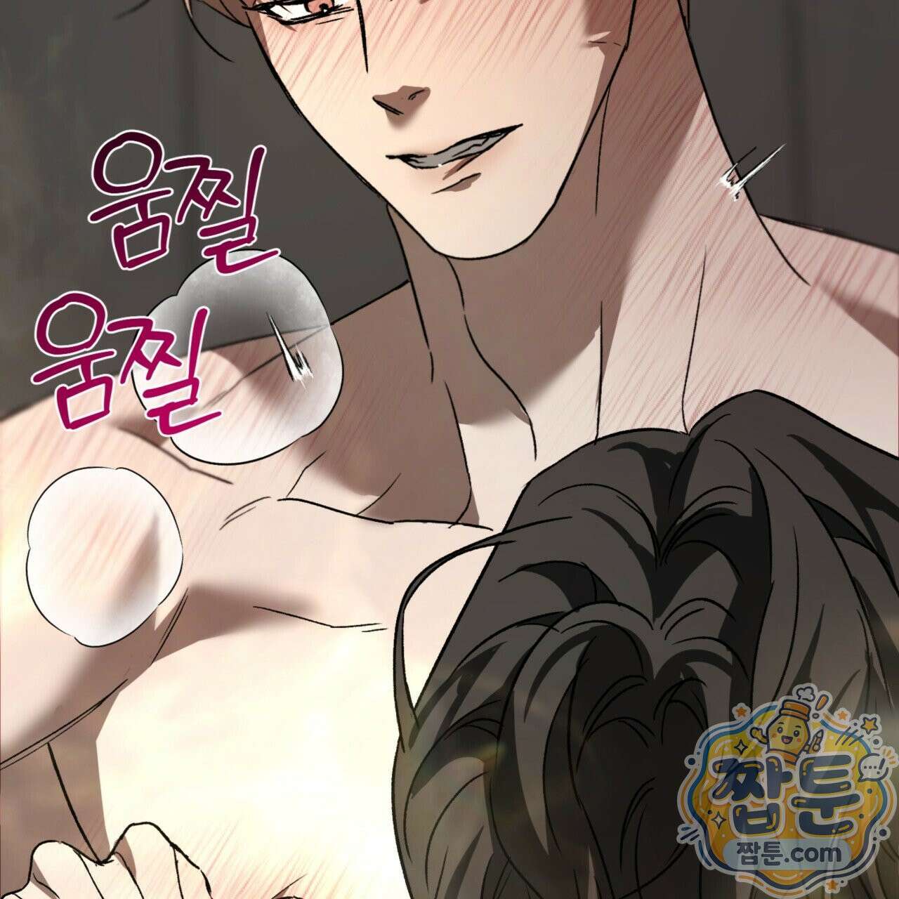 버릇없는 놈들 2화 179