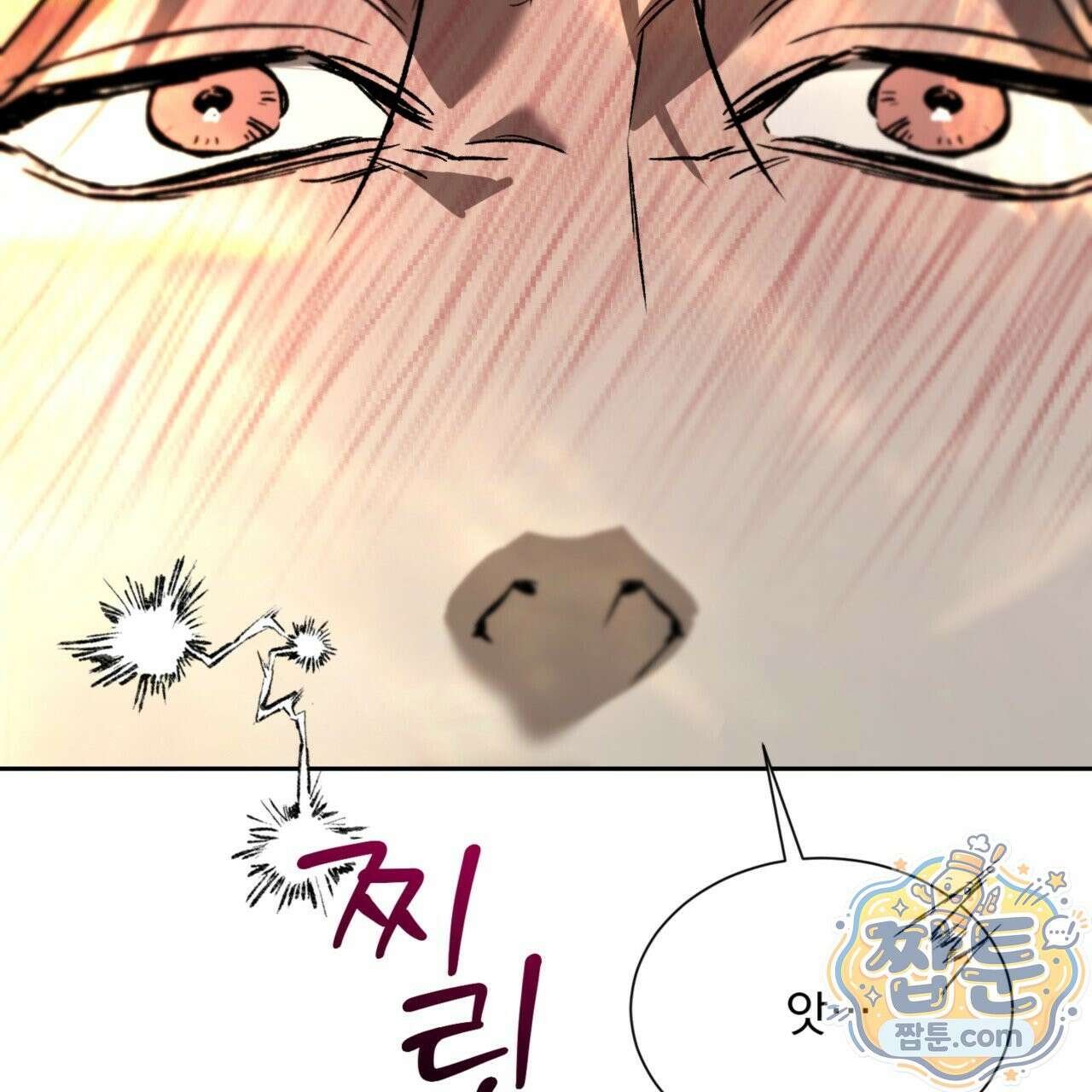 버릇없는 놈들 2화 182