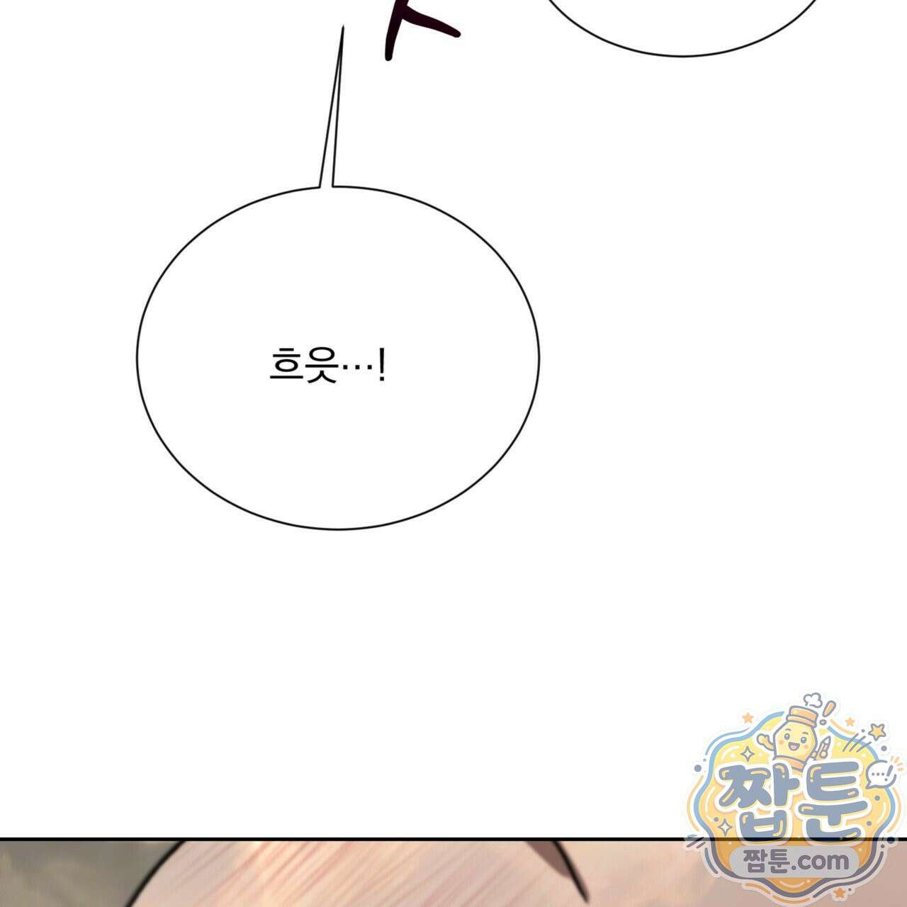 버릇없는 놈들 2화 183
