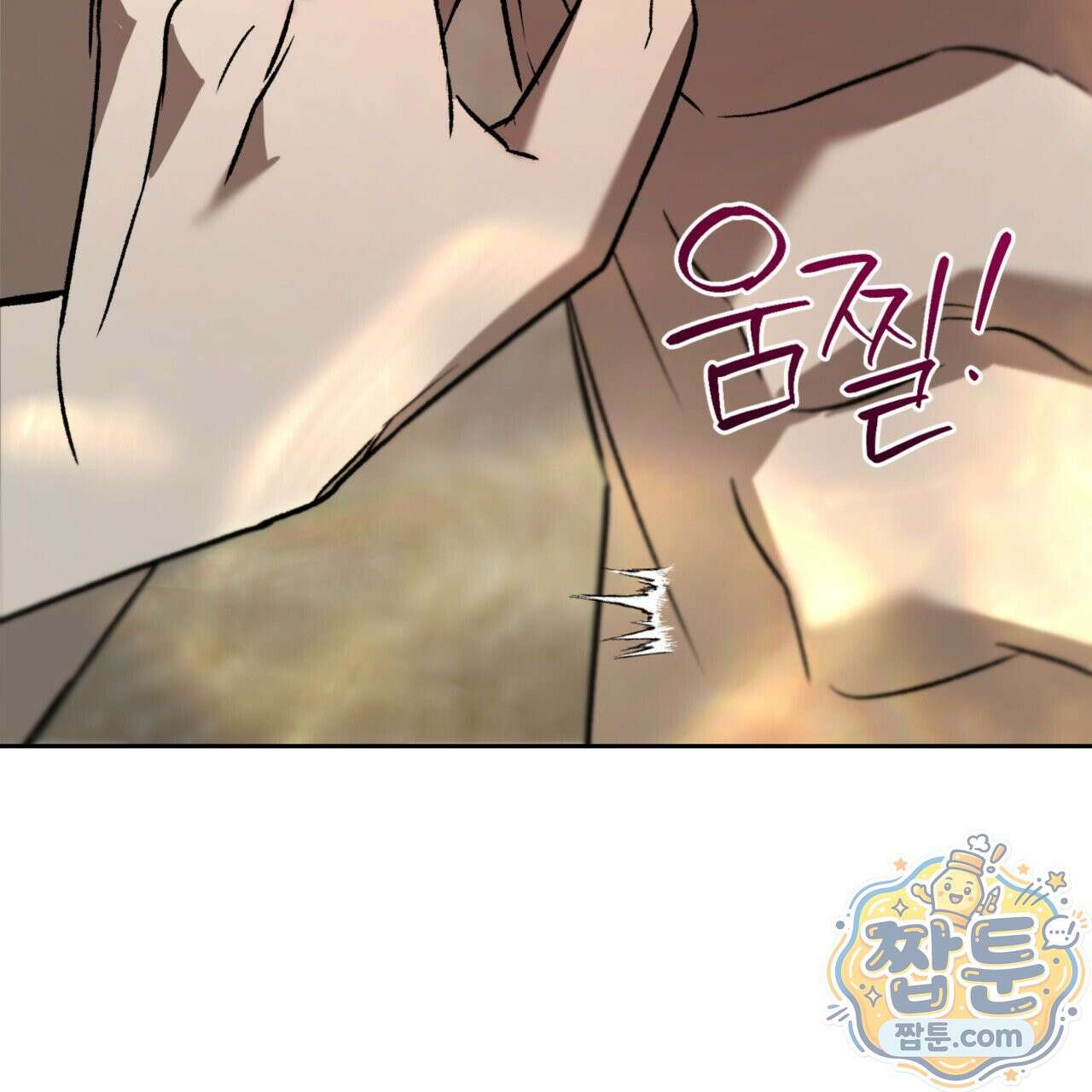 버릇없는 놈들 2화 185
