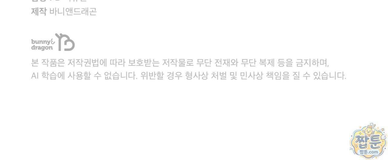 버릇없는 놈들 2화 198