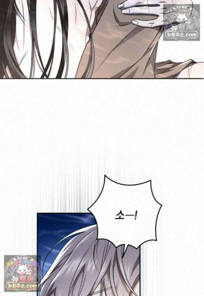 붉은 달밤의 끝자락에서 33화 3
