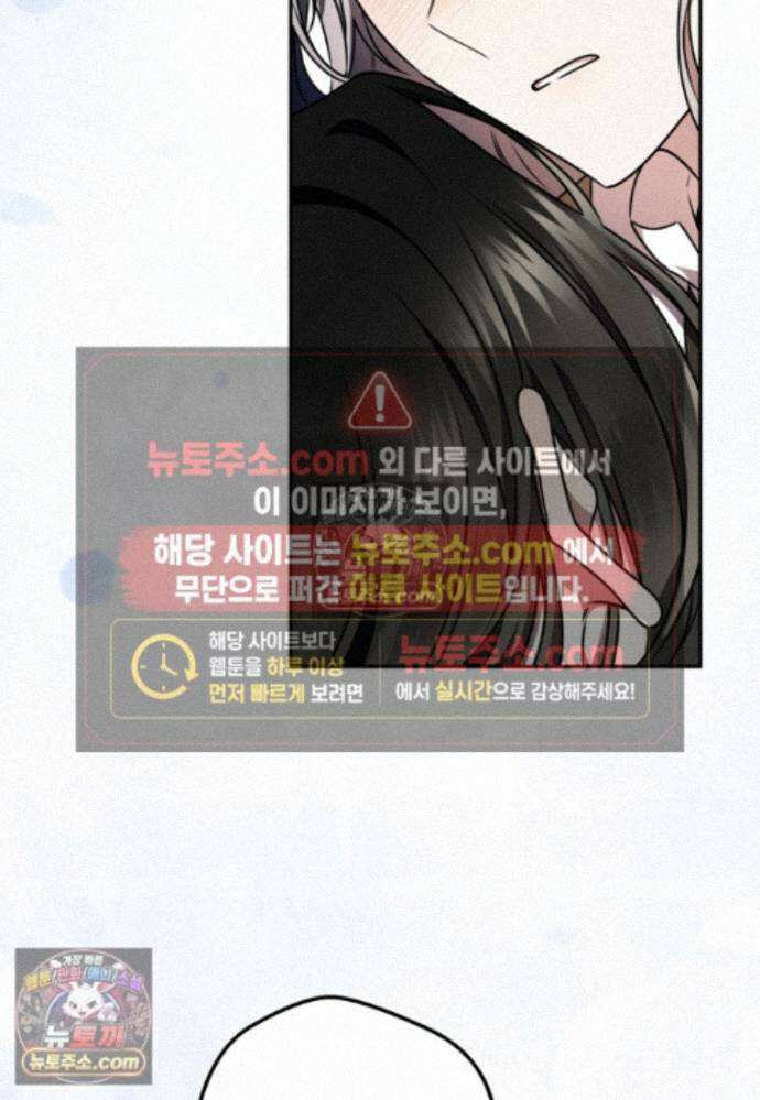 붉은 달밤의 끝자락에서 33화 7
