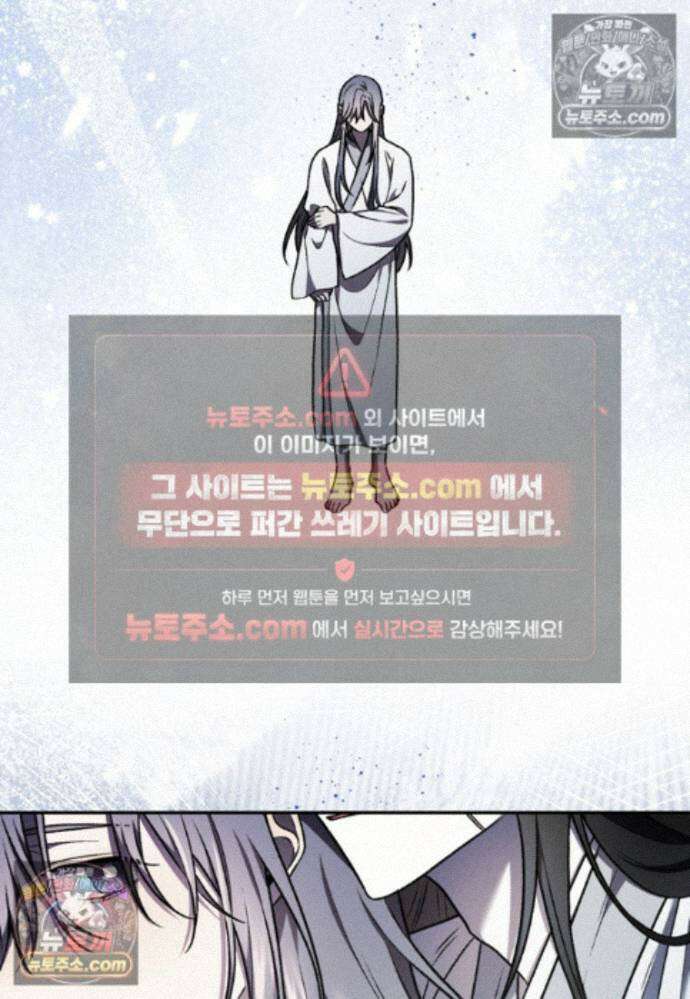 붉은 달밤의 끝자락에서 33화 13
