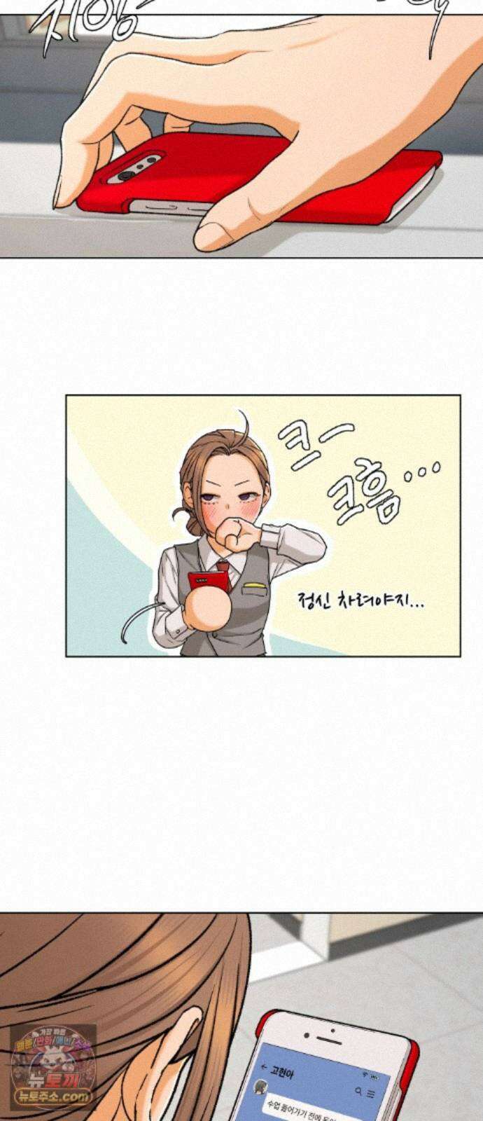 여우놀이 120화． 빈틈(2) 3
