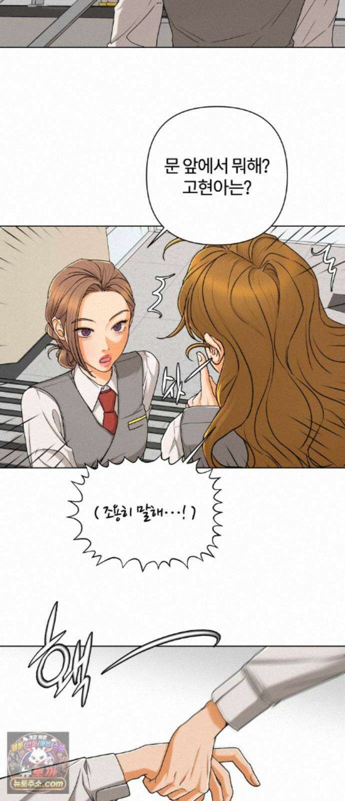 여우놀이 120화． 빈틈(2) 6