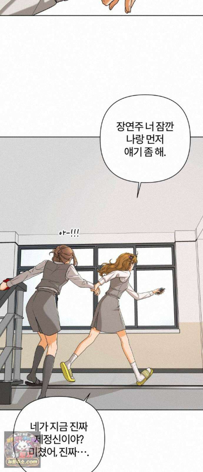 여우놀이 120화． 빈틈(2) 7