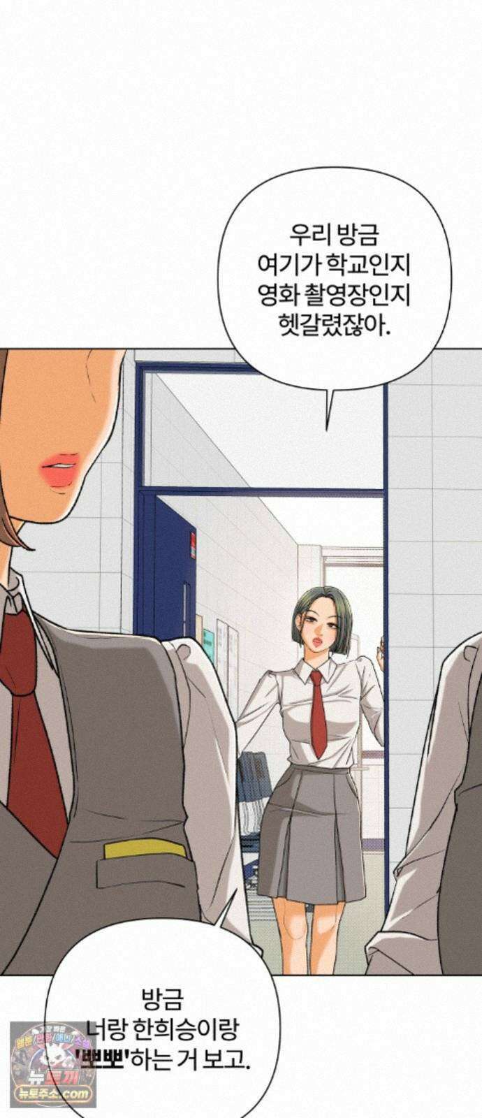 여우놀이 120화． 빈틈(2) 9