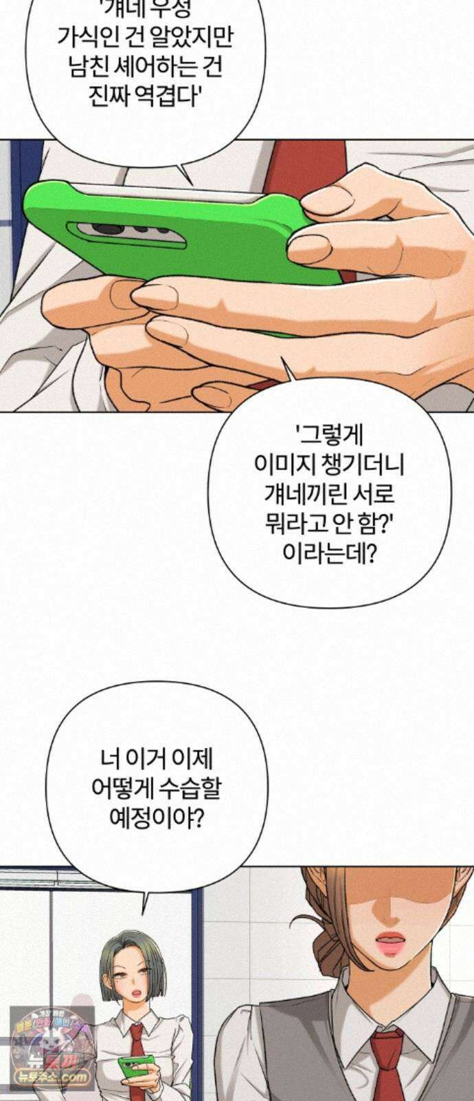 여우놀이 120화． 빈틈(2) 12