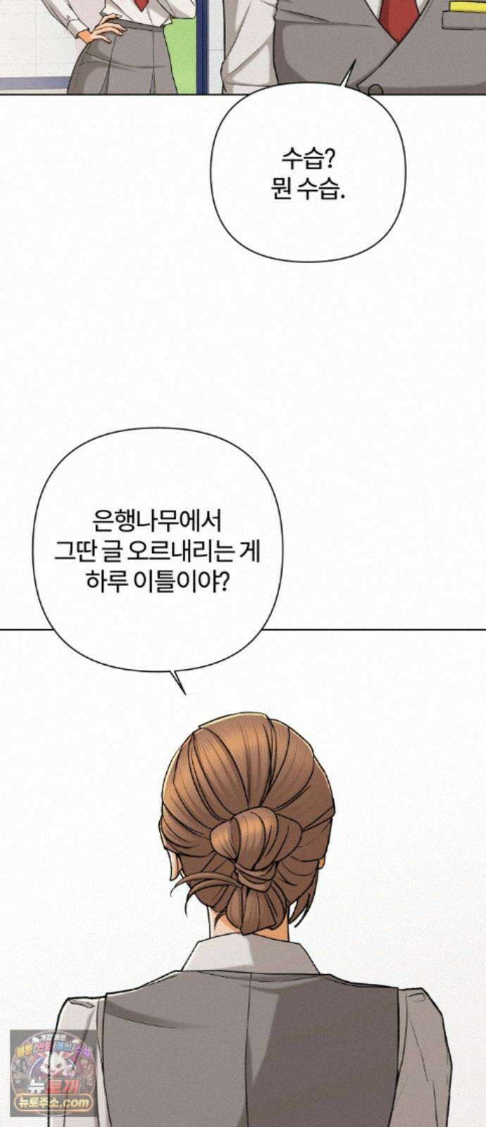 여우놀이 120화． 빈틈(2) 13