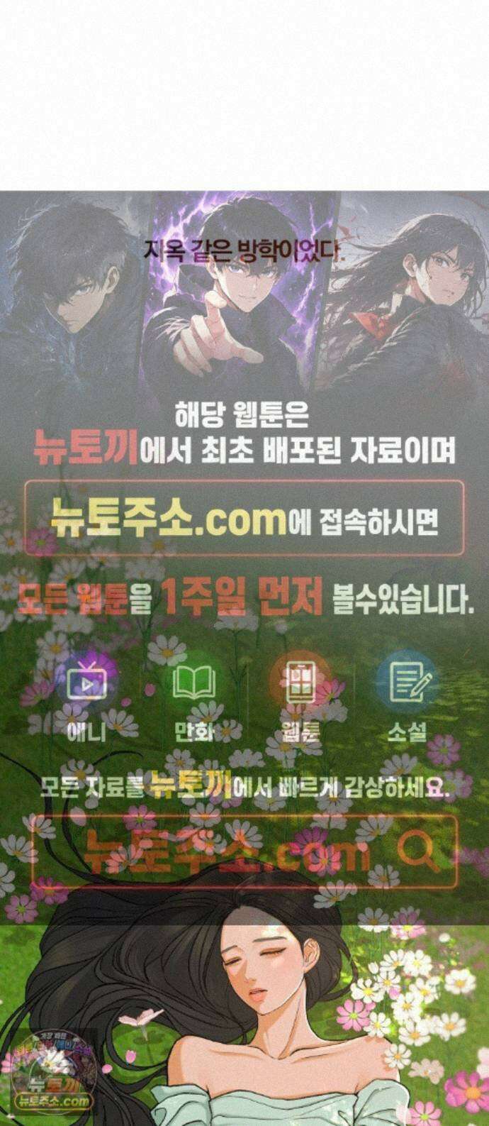 여우놀이 121화． 빈틈(3) 1