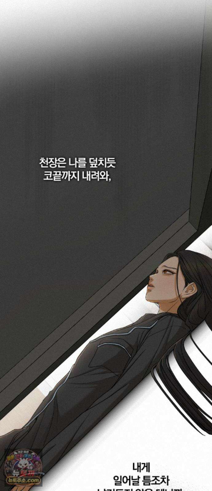 여우놀이 121화． 빈틈(3) 6