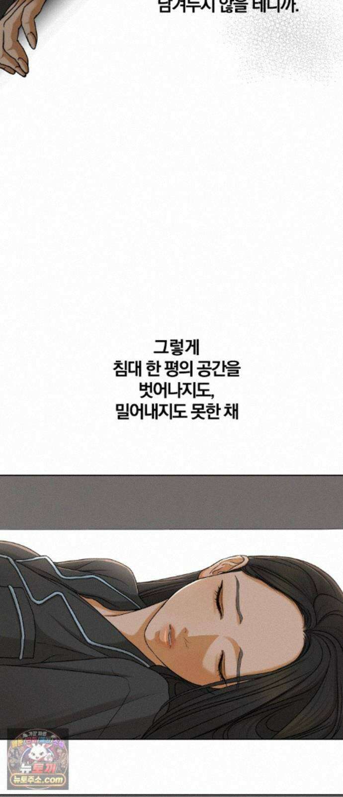 여우놀이 121화． 빈틈(3) 7