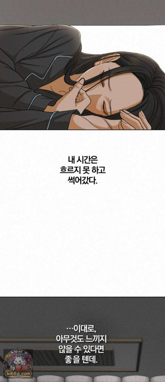 여우놀이 121화． 빈틈(3) 8
