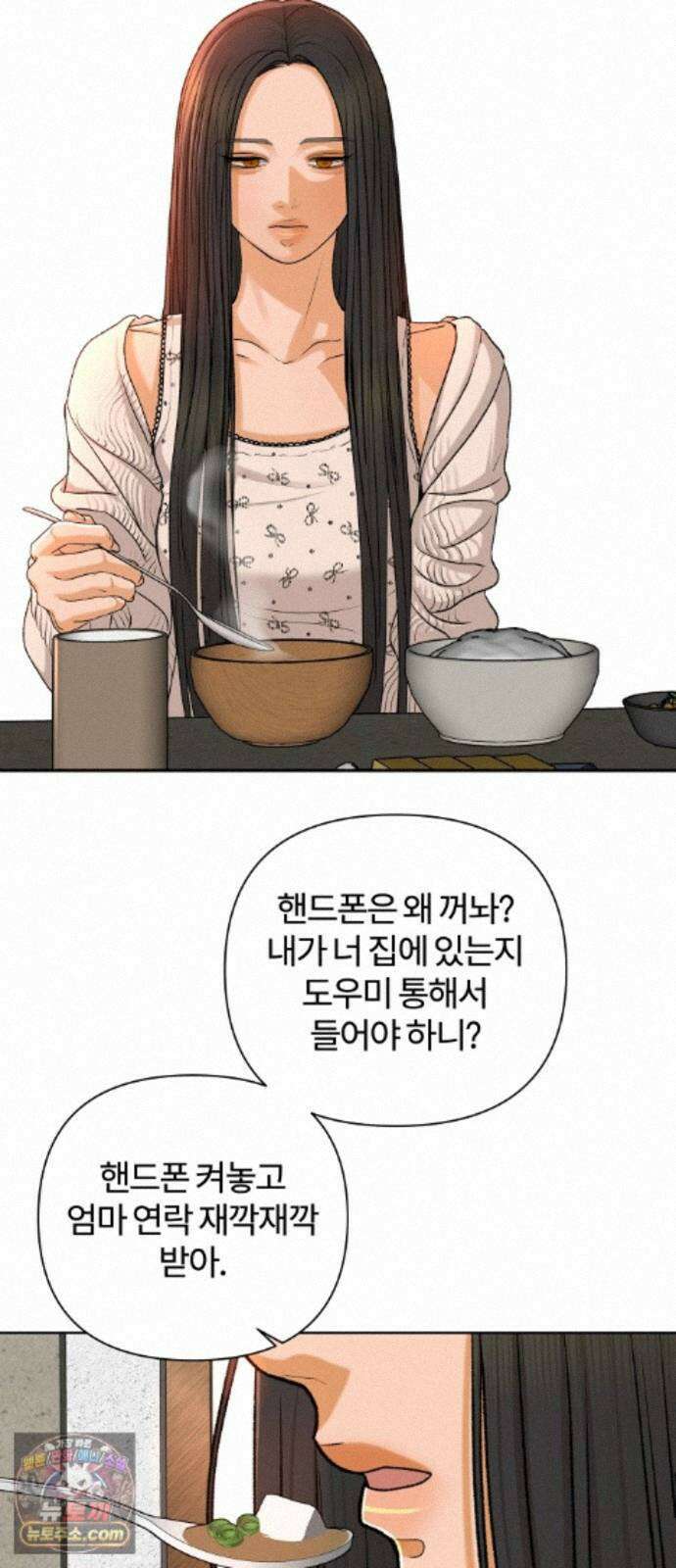 여우놀이 121화． 빈틈(3) 12