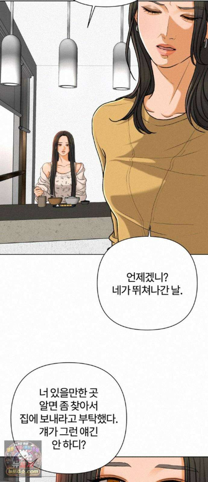 여우놀이 121화． 빈틈(3) 14