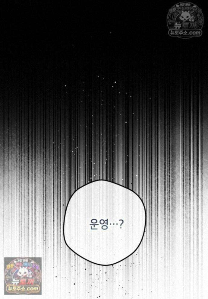 붉은 달밤의 끝자락에서 49화 1