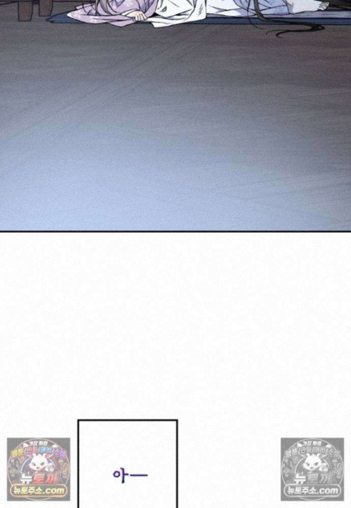 붉은 달밤의 끝자락에서 49화 3