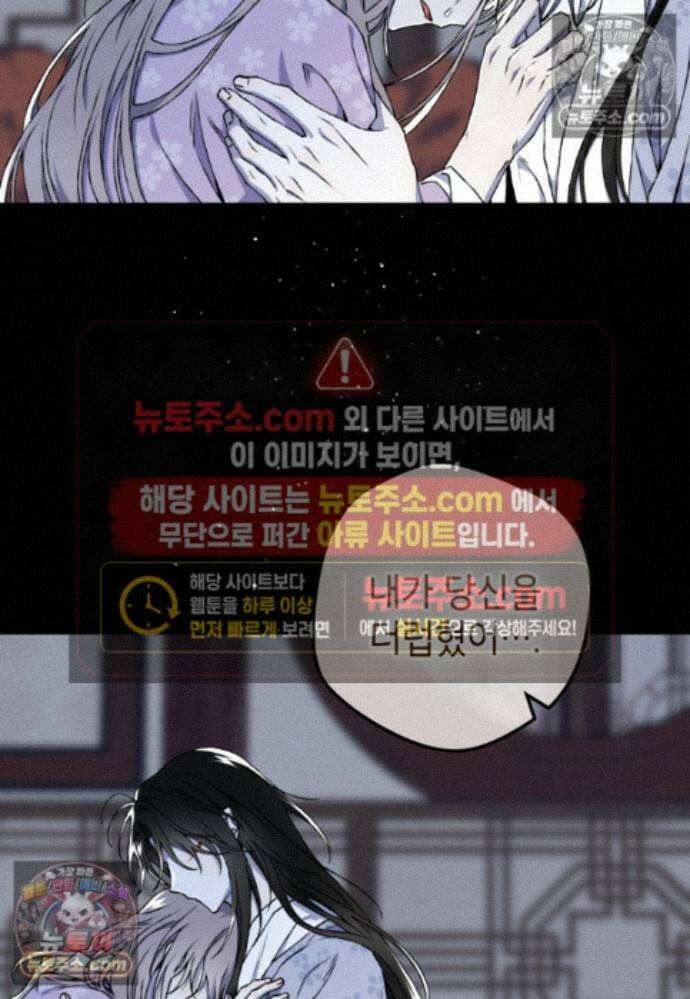 붉은 달밤의 끝자락에서 49화 6