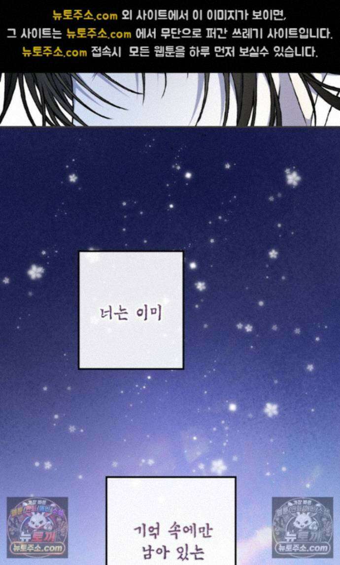 붉은 달밤의 끝자락에서 49화 8