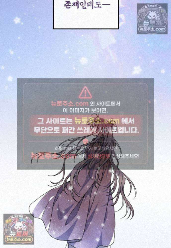 붉은 달밤의 끝자락에서 49화 9