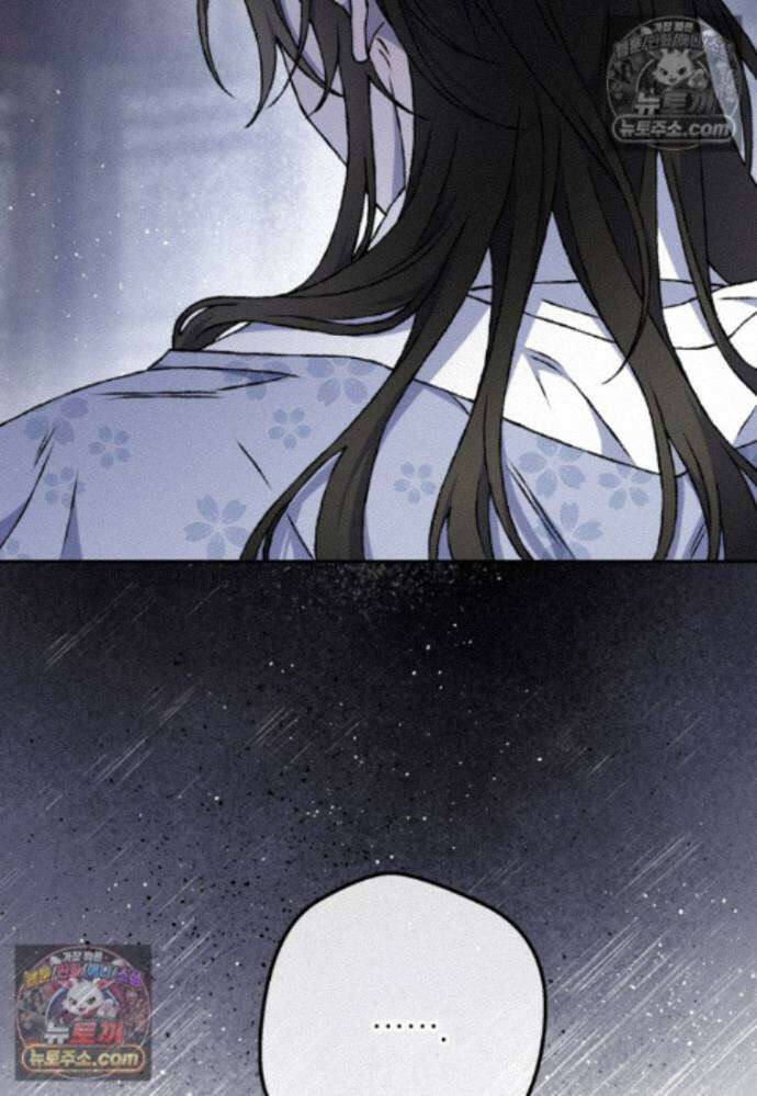 붉은 달밤의 끝자락에서 49화 15