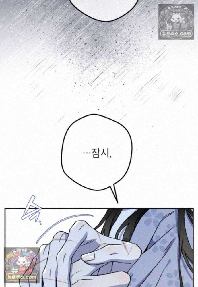 붉은 달밤의 끝자락에서 49화 16