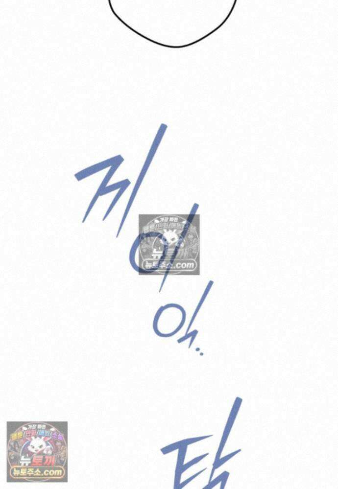 붉은 달밤의 끝자락에서 49화 19