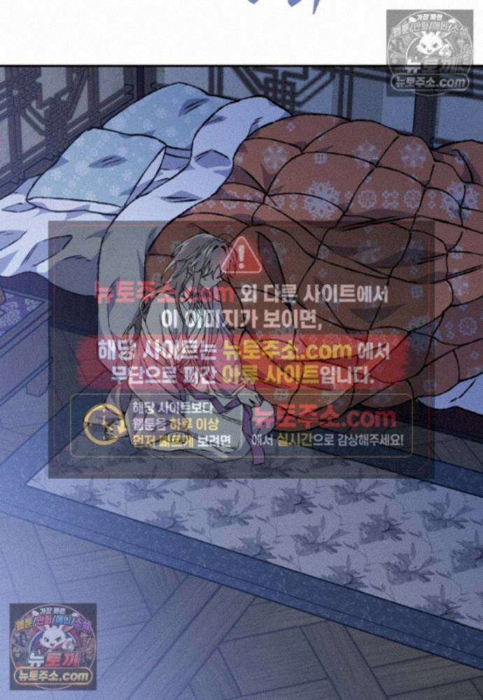 붉은 달밤의 끝자락에서 49화 20