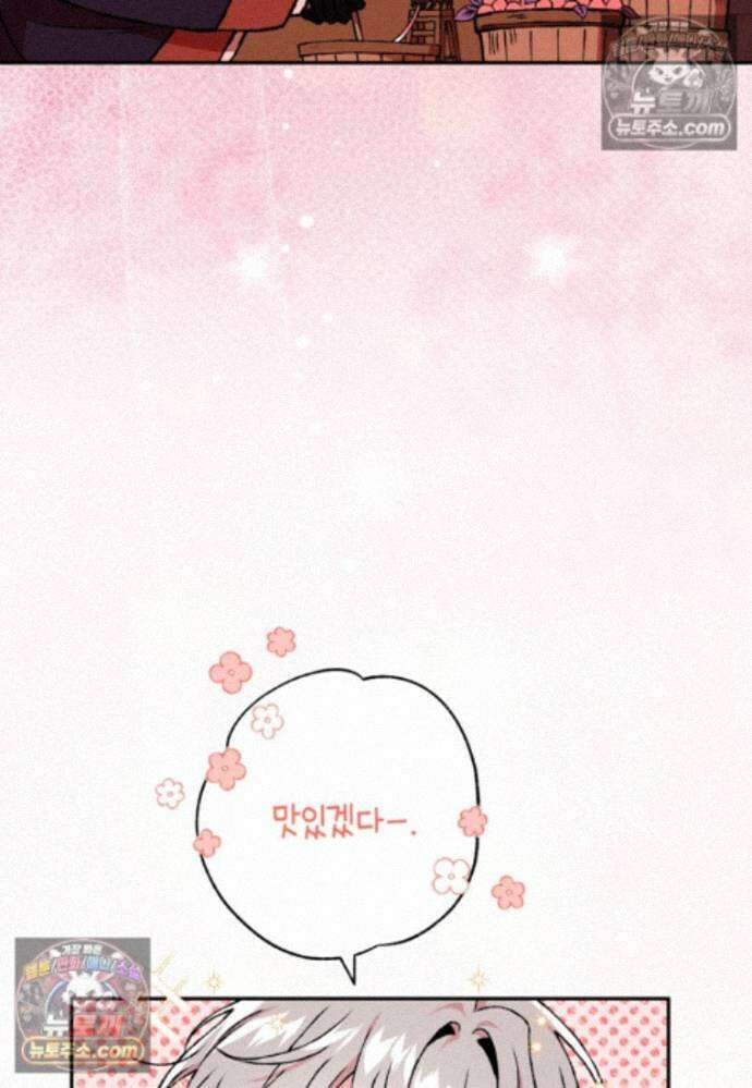 붉은 달밤의 끝자락에서 54화 4