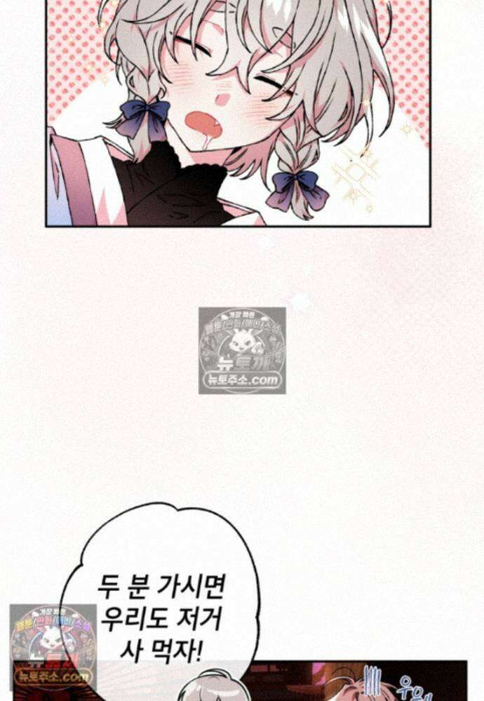 붉은 달밤의 끝자락에서 54화 5