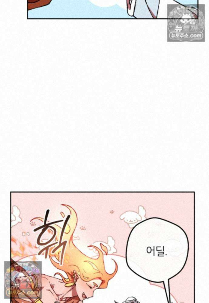 붉은 달밤의 끝자락에서 54화 19