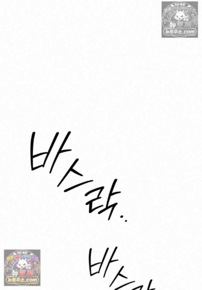 붉은 달밤의 끝자락에서 59화 1