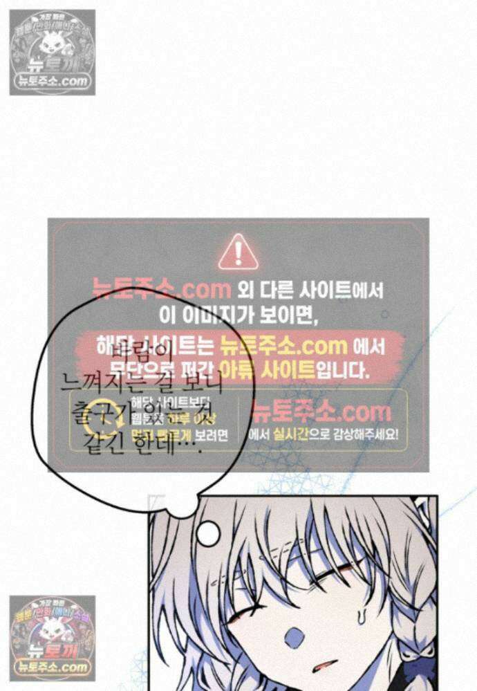 붉은 달밤의 끝자락에서 59화 8