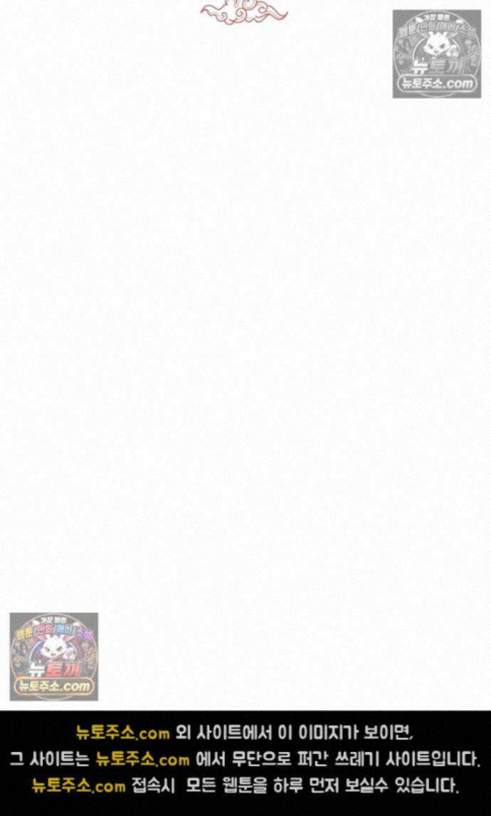 붉은 달밤의 끝자락에서 59화 16