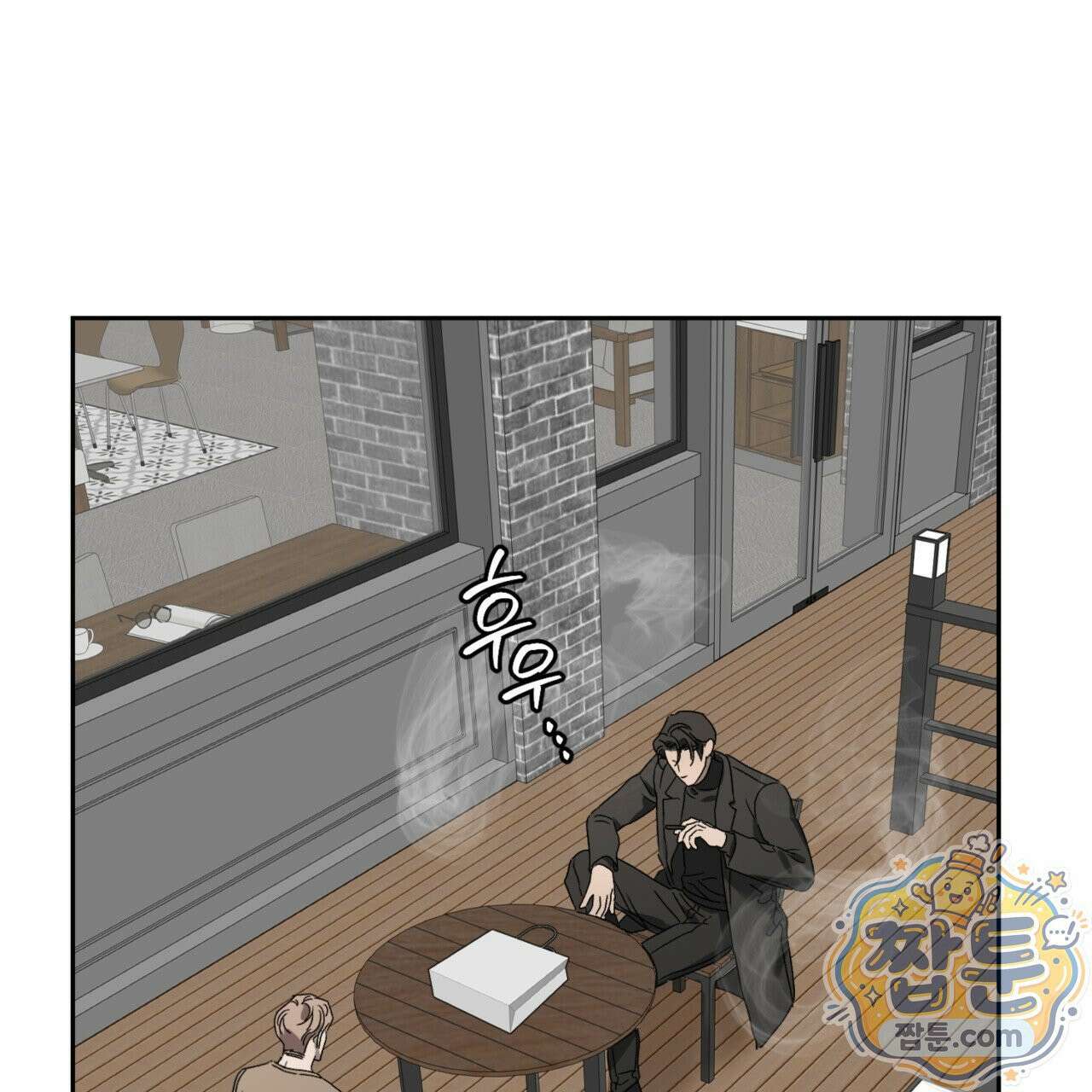 버릇없는 놈들 9화 2