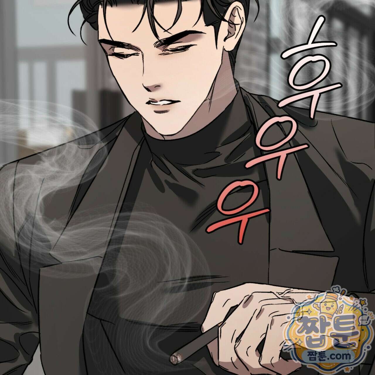버릇없는 놈들 9화 5