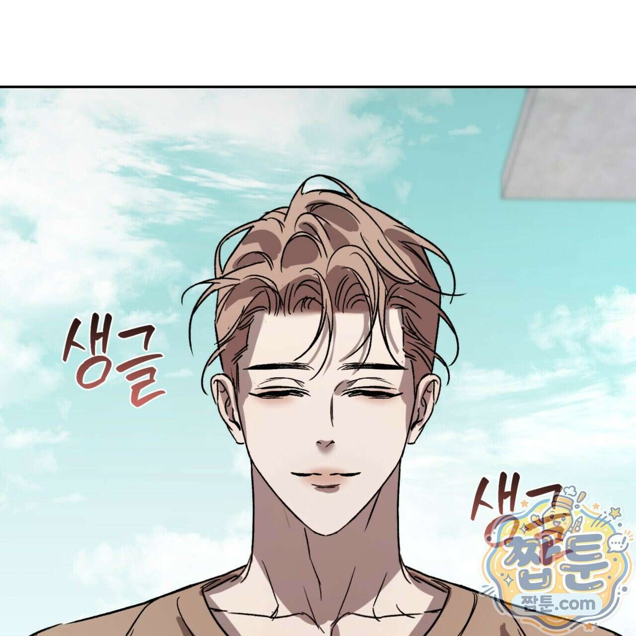 버릇없는 놈들 9화 8
