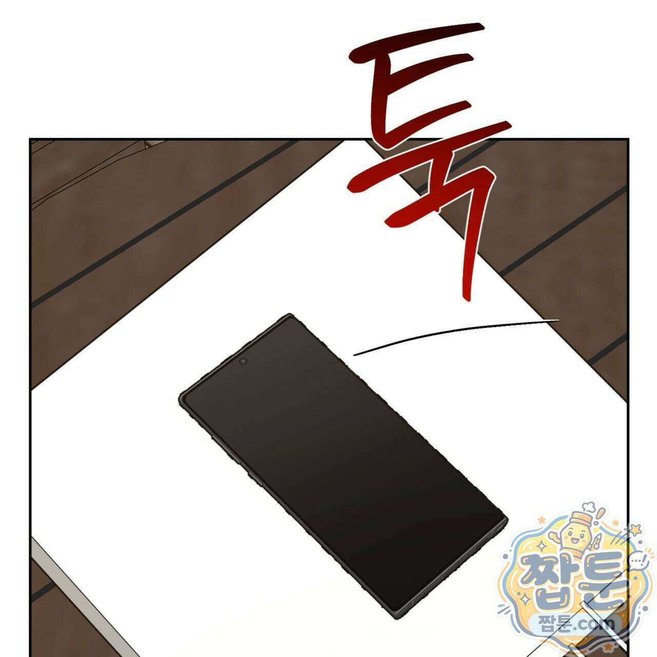 버릇없는 놈들 9화 25