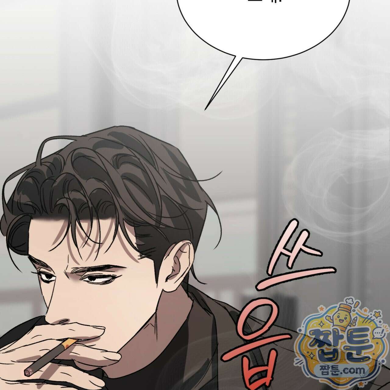 버릇없는 놈들 9화 38